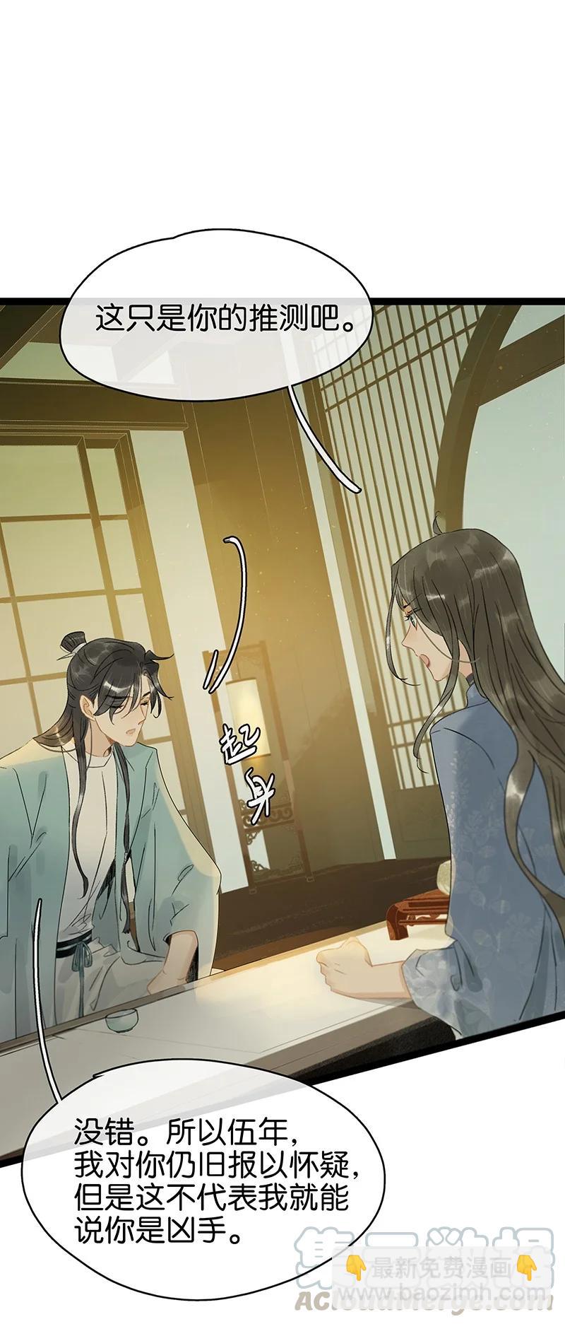 134 韩大人很喜欢你的！-第135话