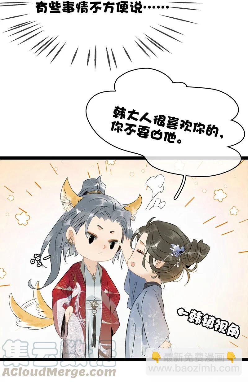 134 韩大人很喜欢你的！-第135话