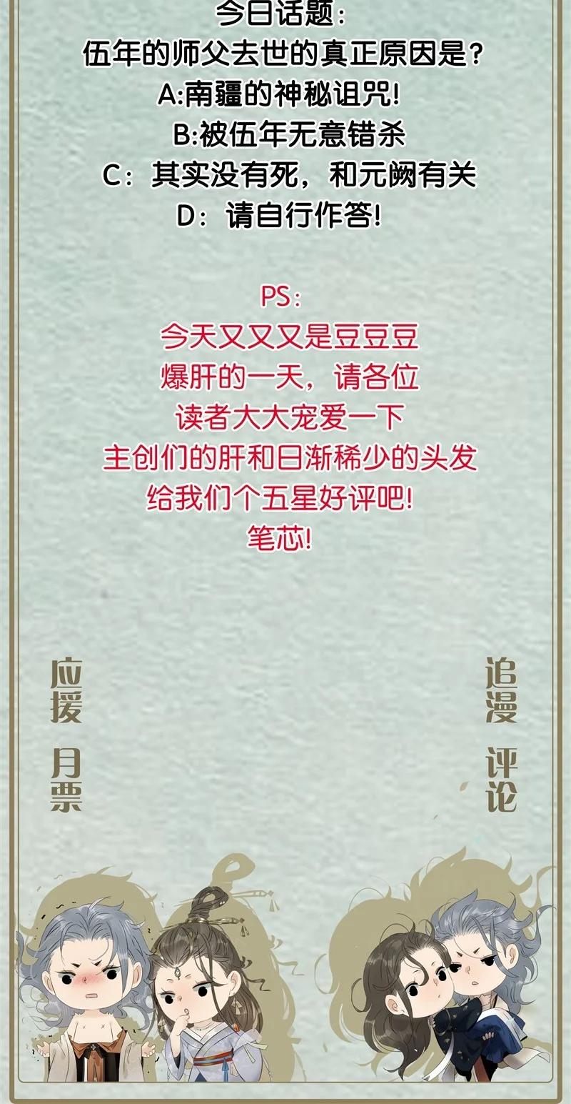 134 韩大人很喜欢你的！-第135话