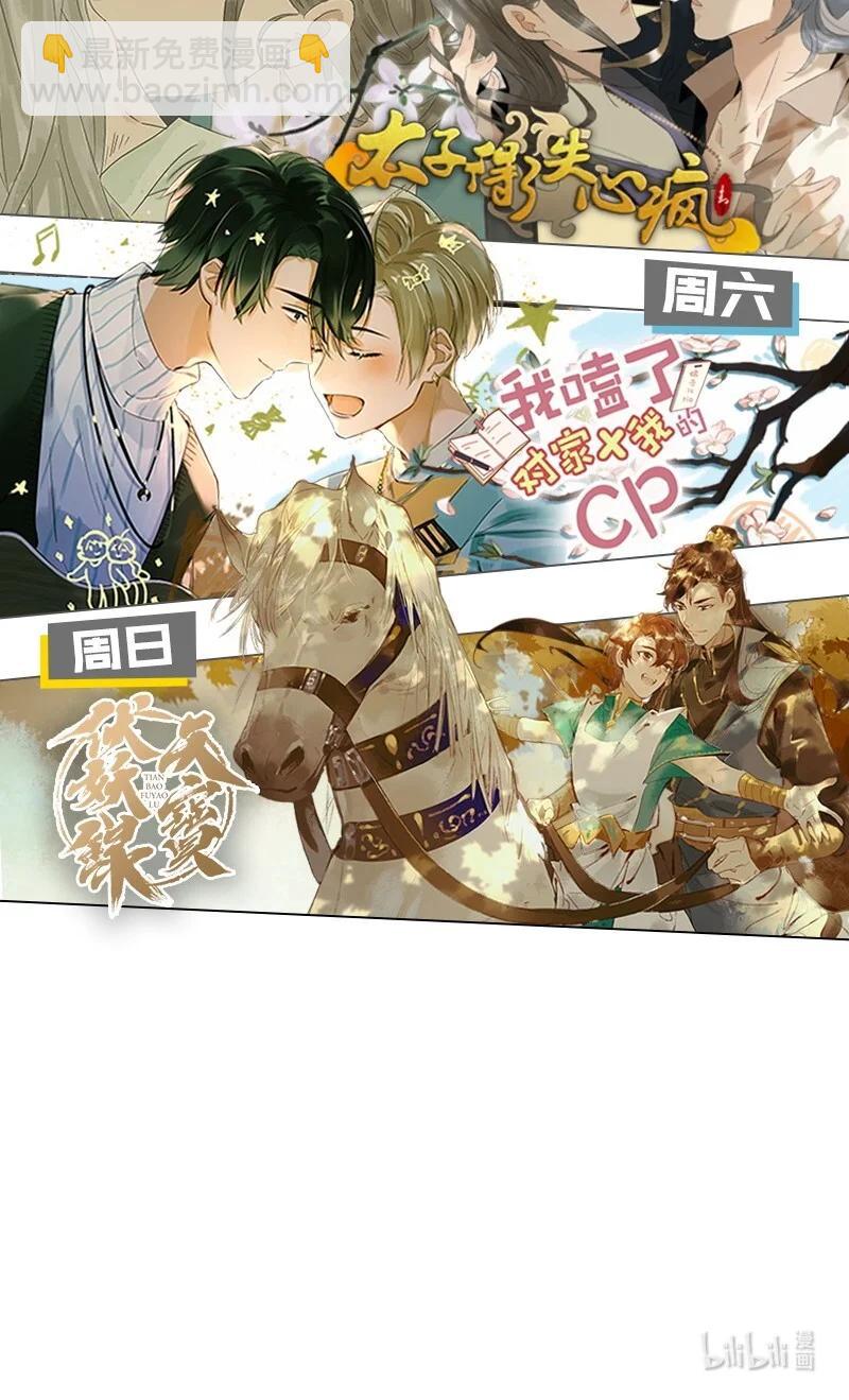 134 韩大人很喜欢你的！-第135话