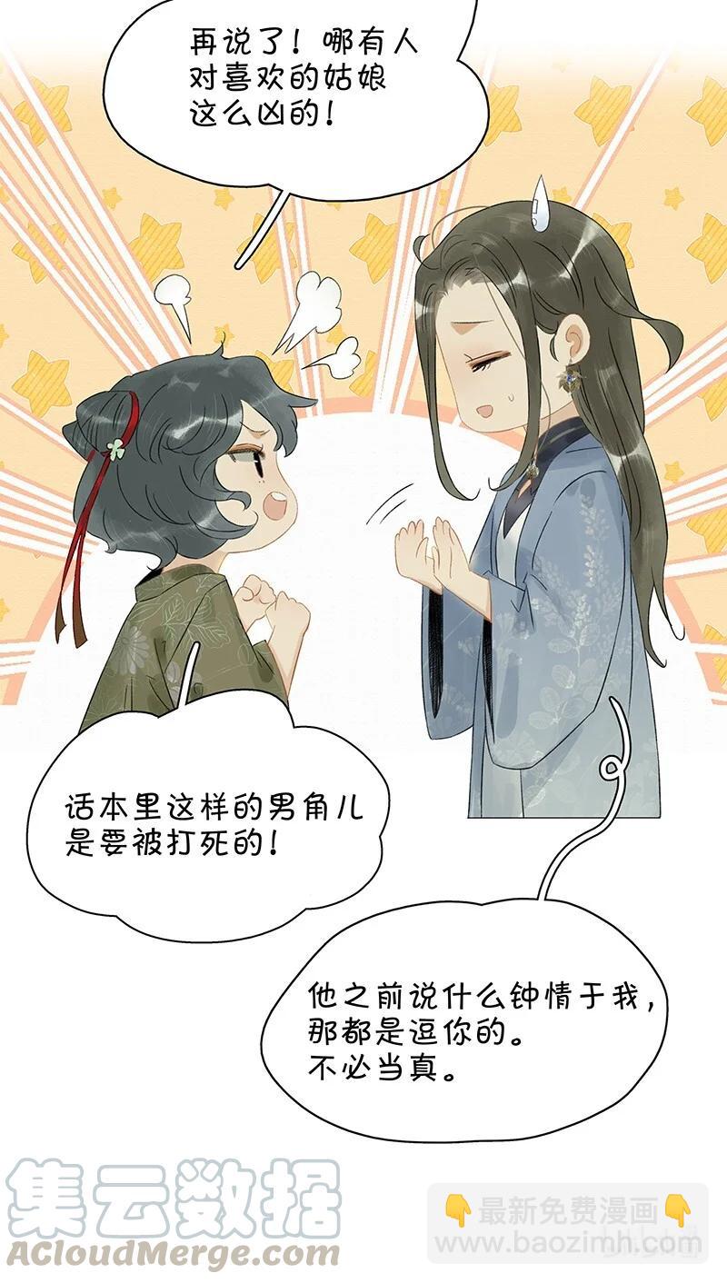137 &mdash;&mdash;师父？！是你吗？-第145话