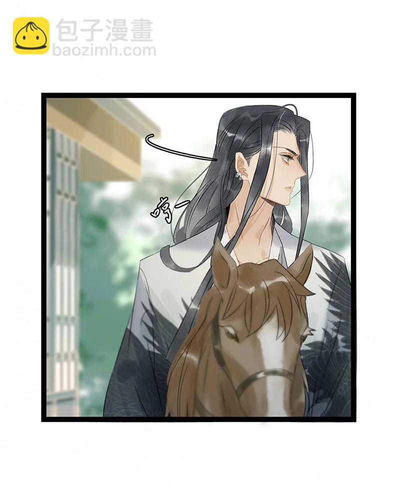 137 &mdash;&mdash;师父？！是你吗？-第145话