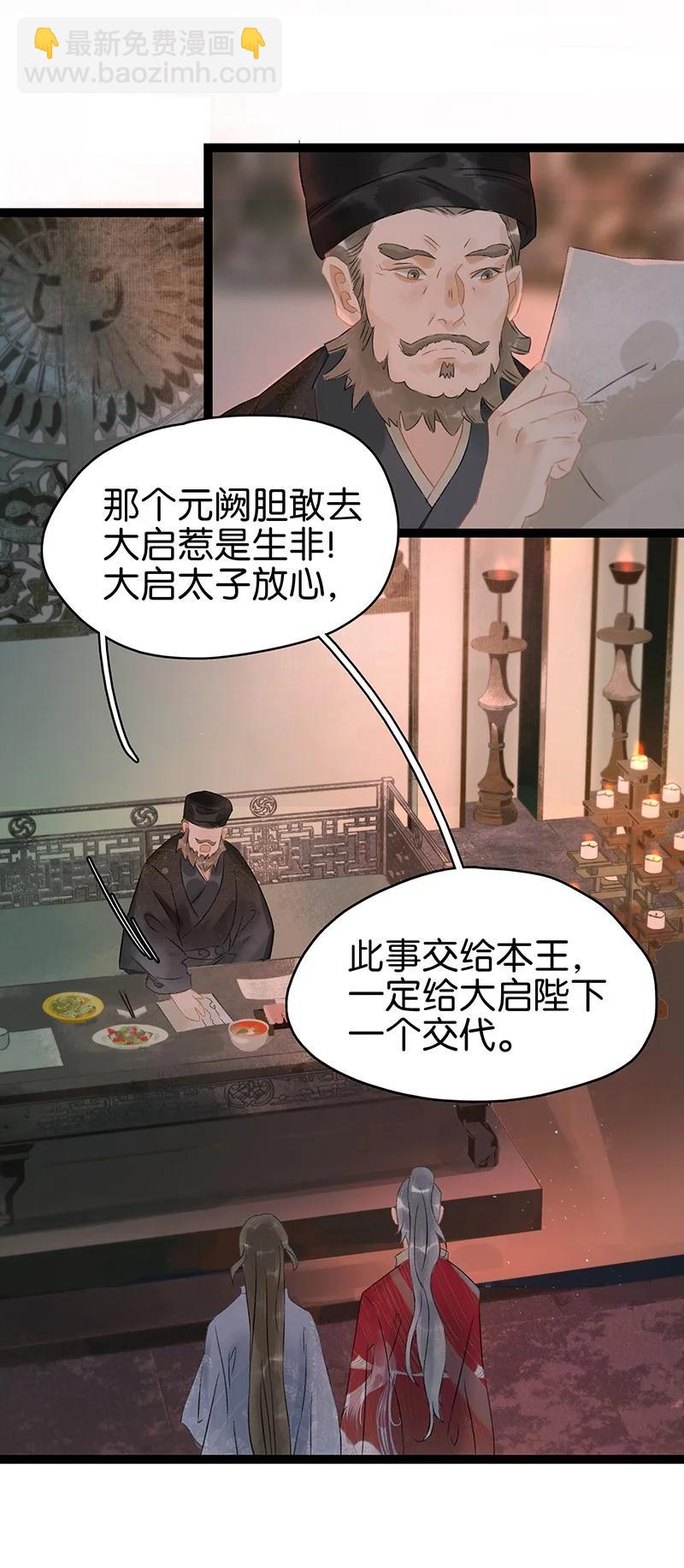 137 &mdash;&mdash;师父？！是你吗？-第145话