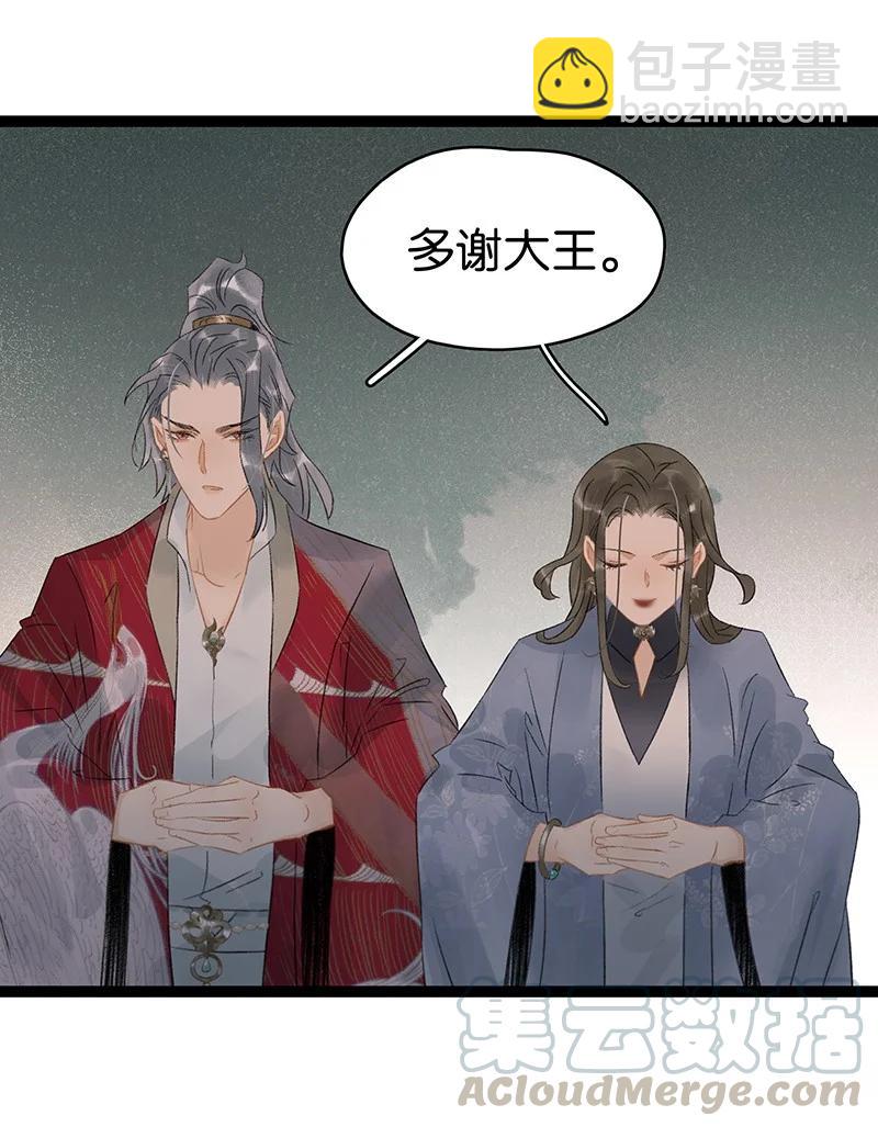137 &mdash;&mdash;师父？！是你吗？-第145话