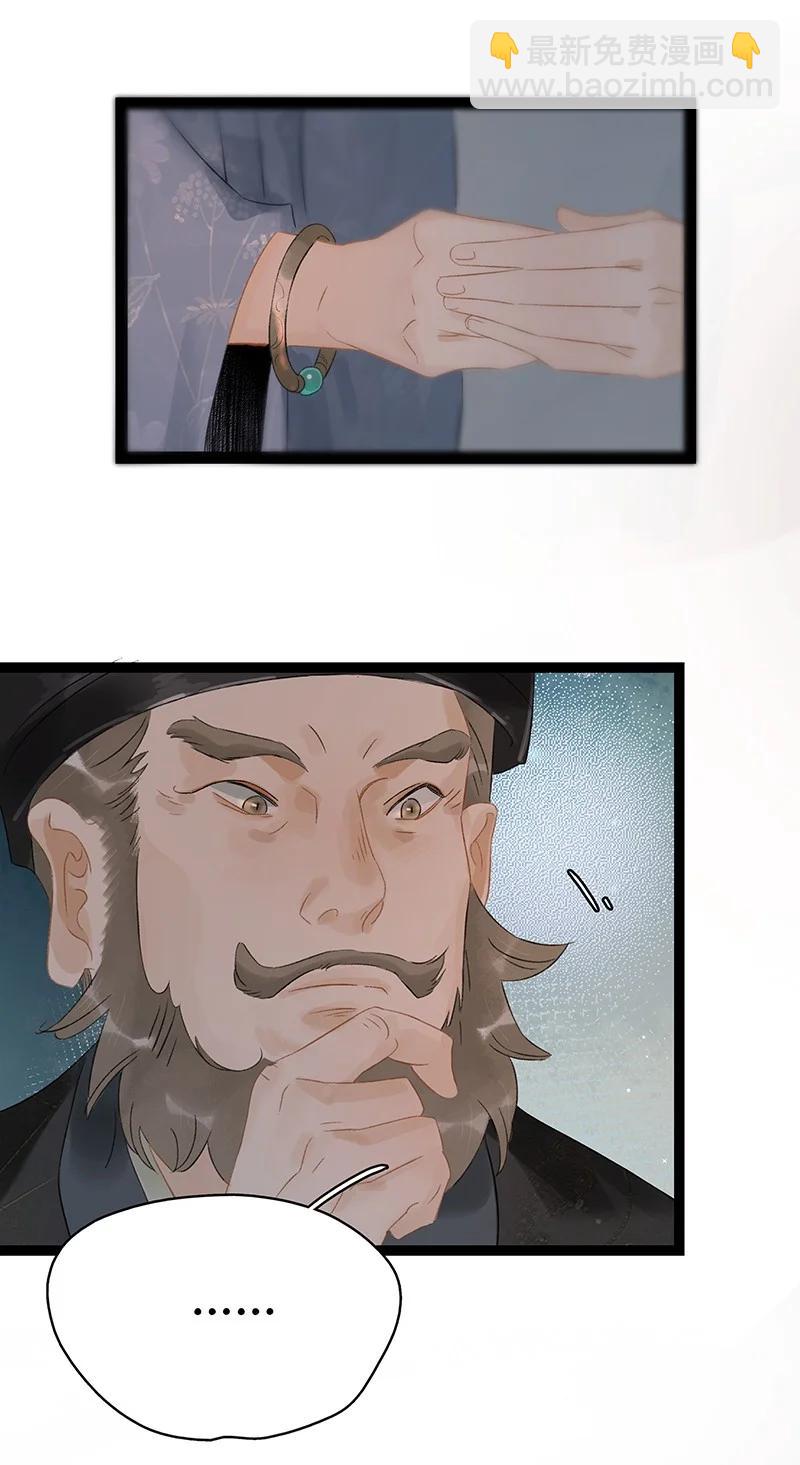 137 &mdash;&mdash;师父？！是你吗？-第145话