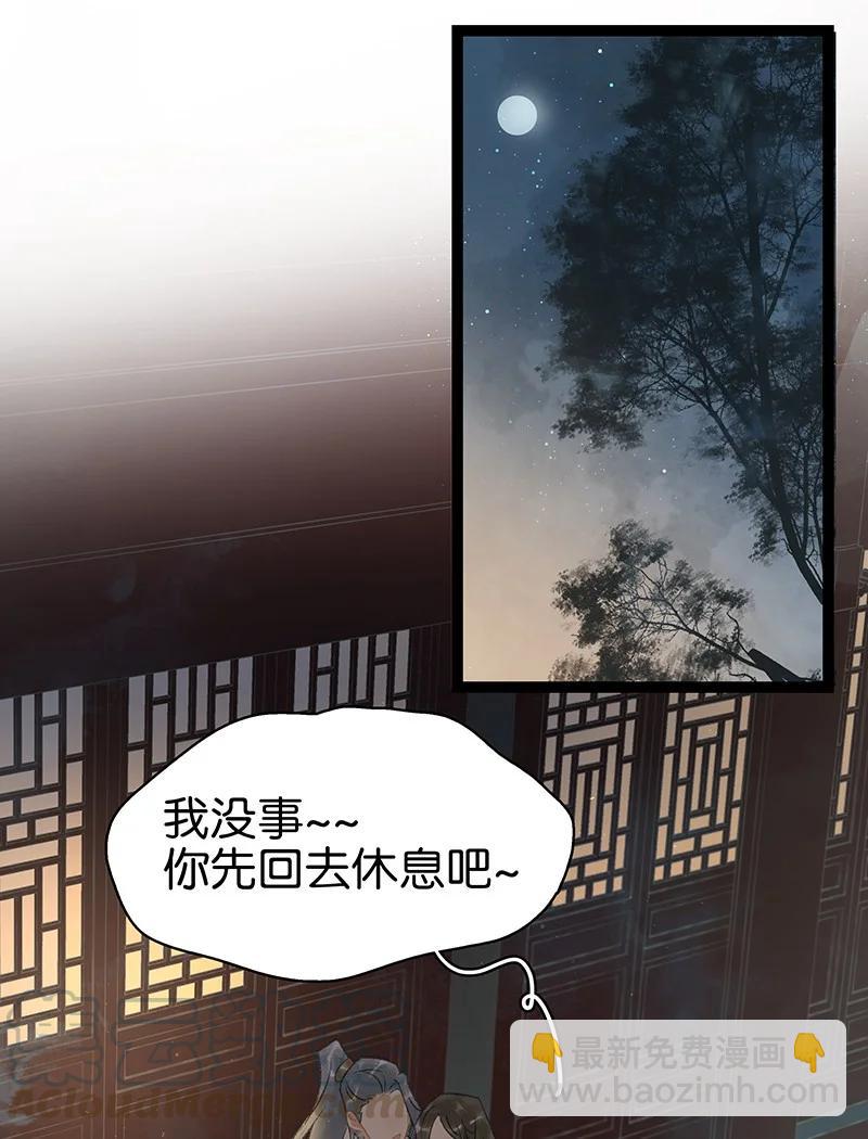 137 &mdash;&mdash;师父？！是你吗？-第145话
