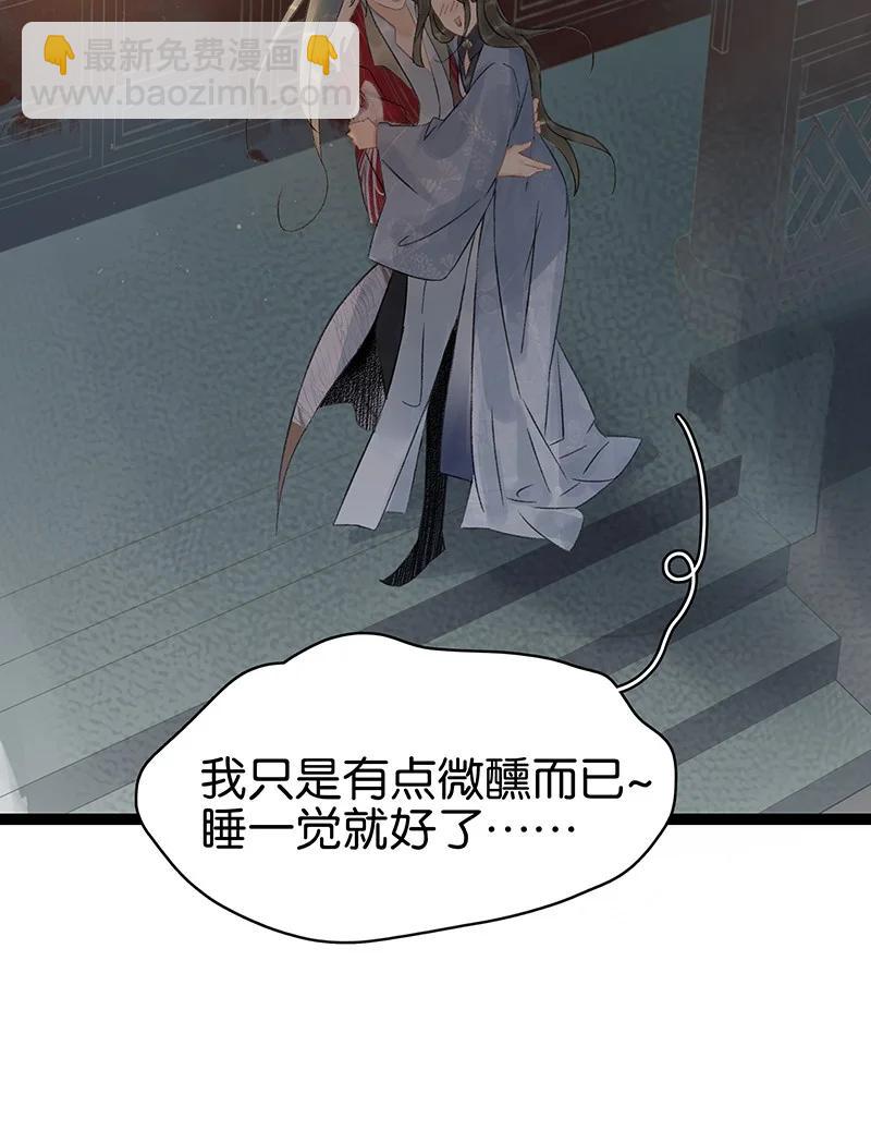 137 &mdash;&mdash;师父？！是你吗？-第145话