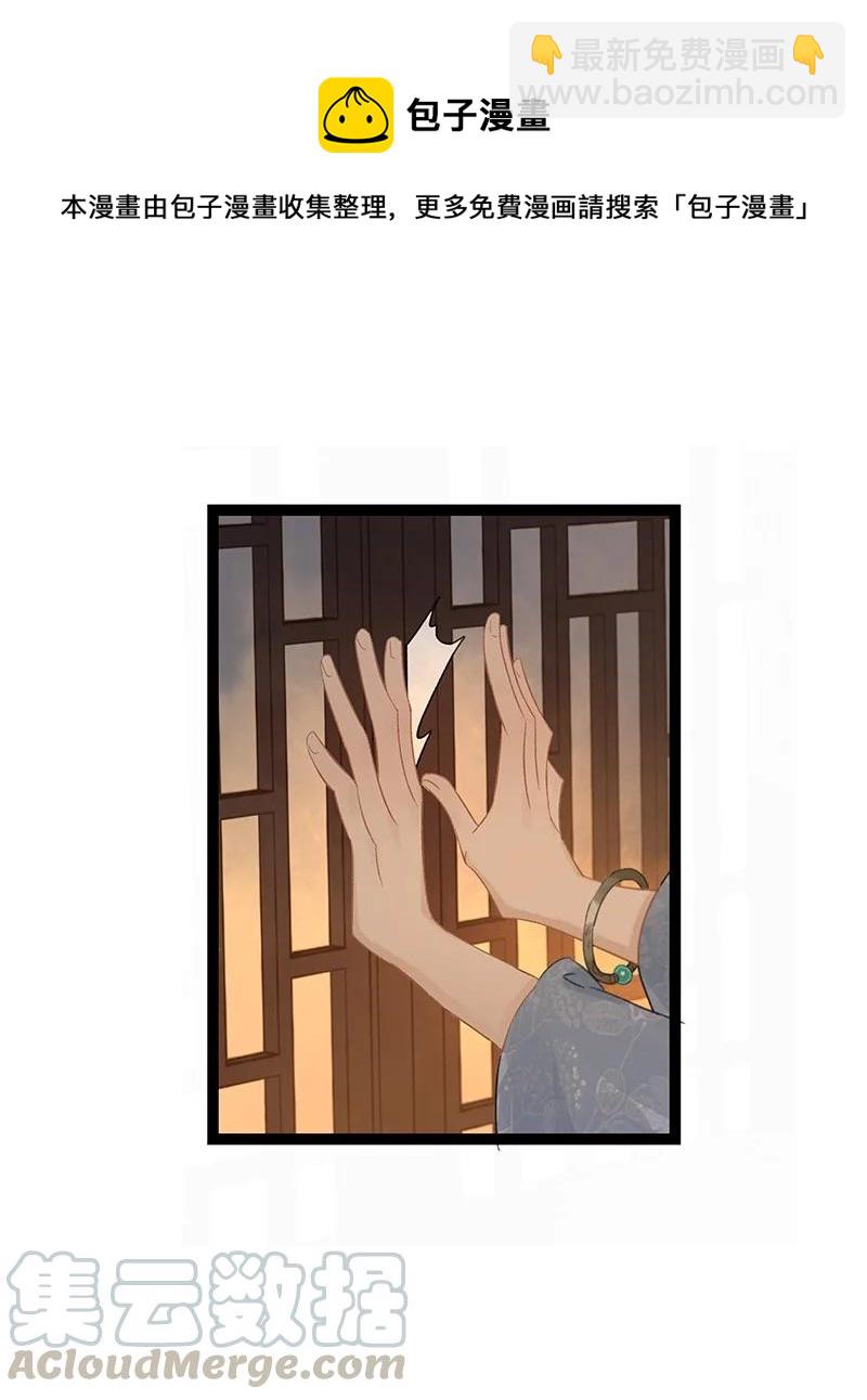 137 &mdash;&mdash;师父？！是你吗？-第145话