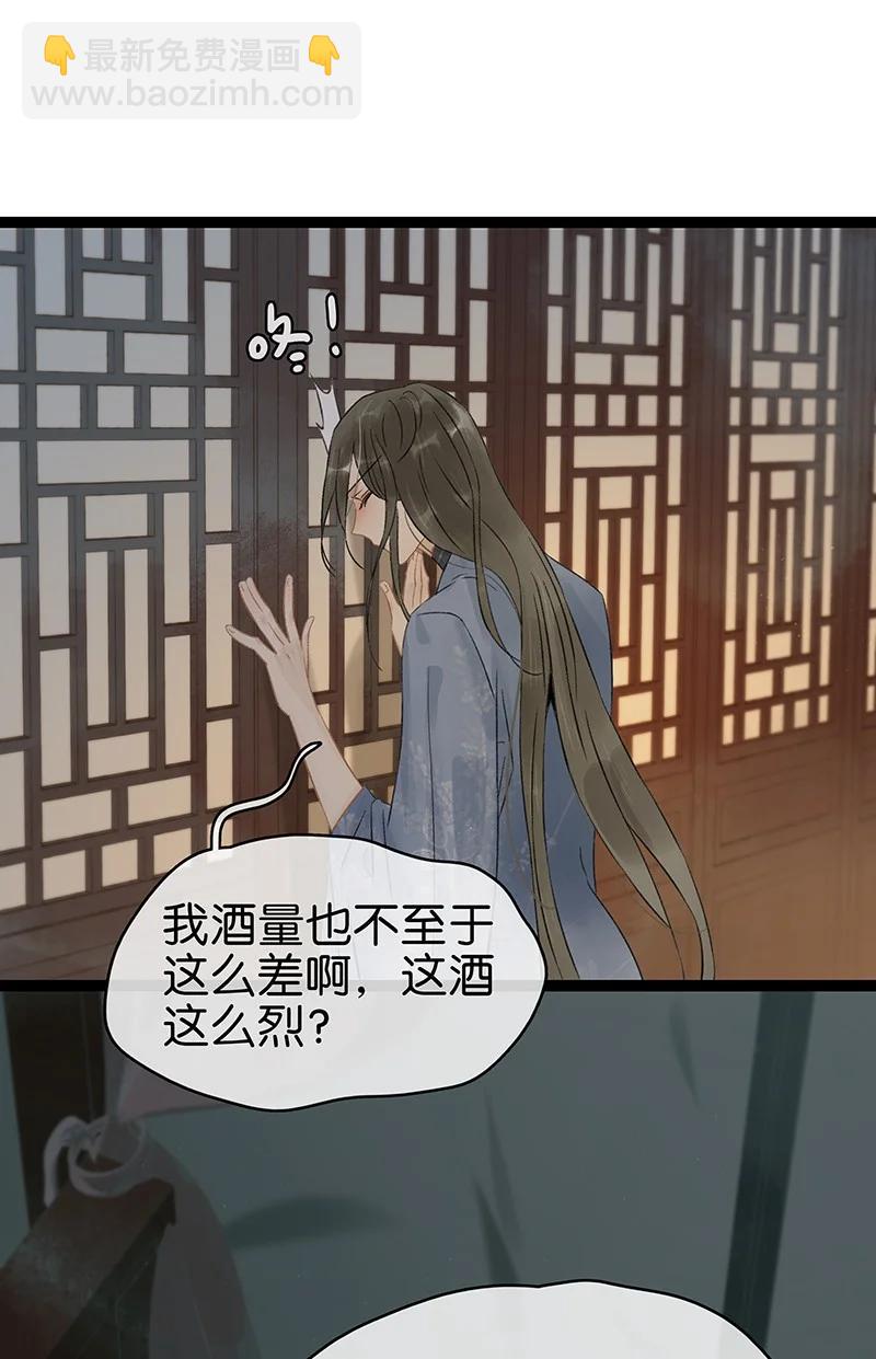 137 &mdash;&mdash;师父？！是你吗？-第145话