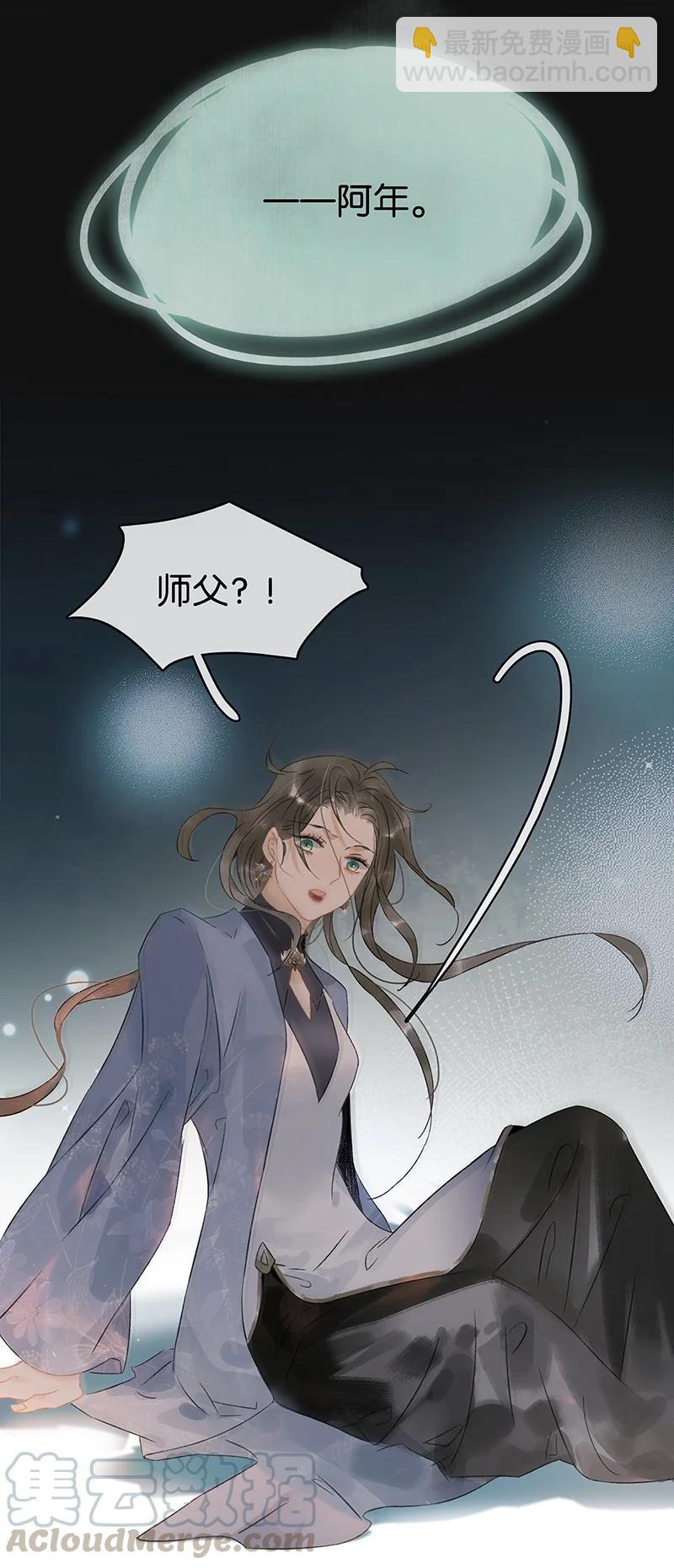 137 &mdash;&mdash;师父？！是你吗？-第145话