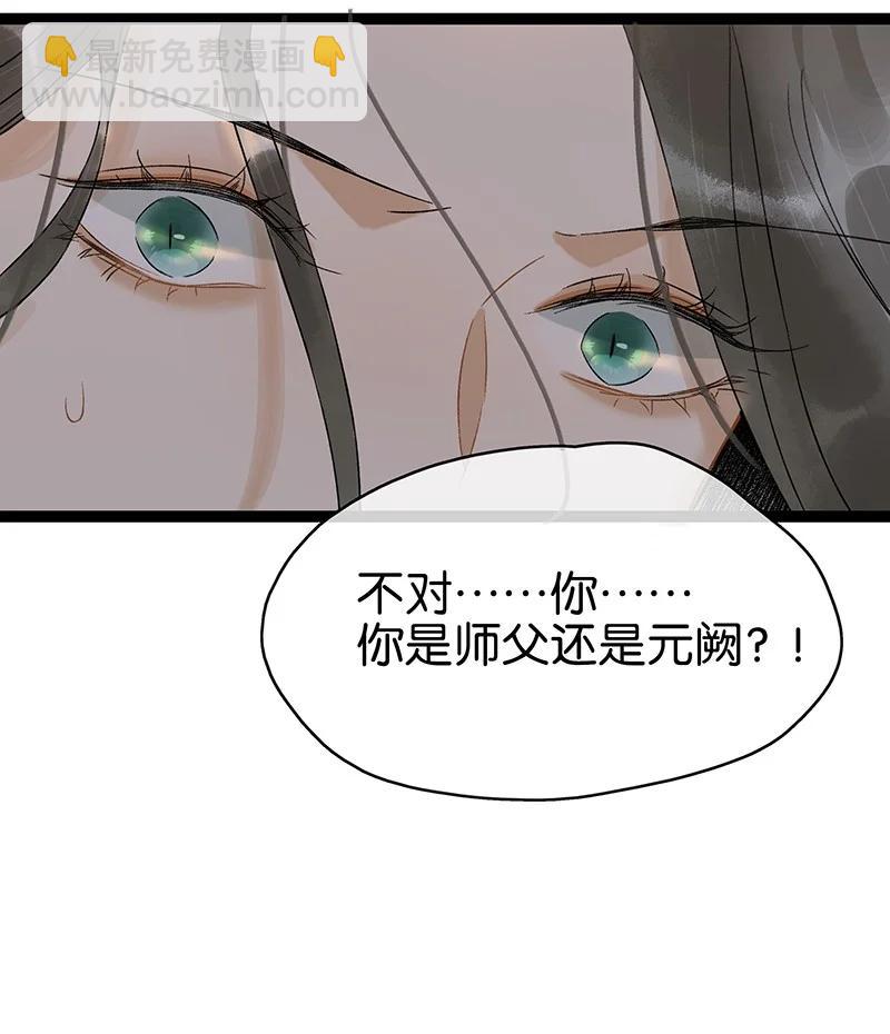 137 &mdash;&mdash;师父？！是你吗？-第145话