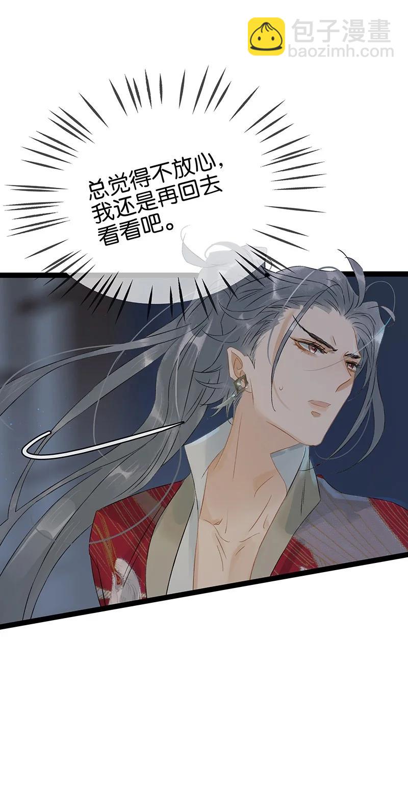 137 &mdash;&mdash;师父？！是你吗？-第145话