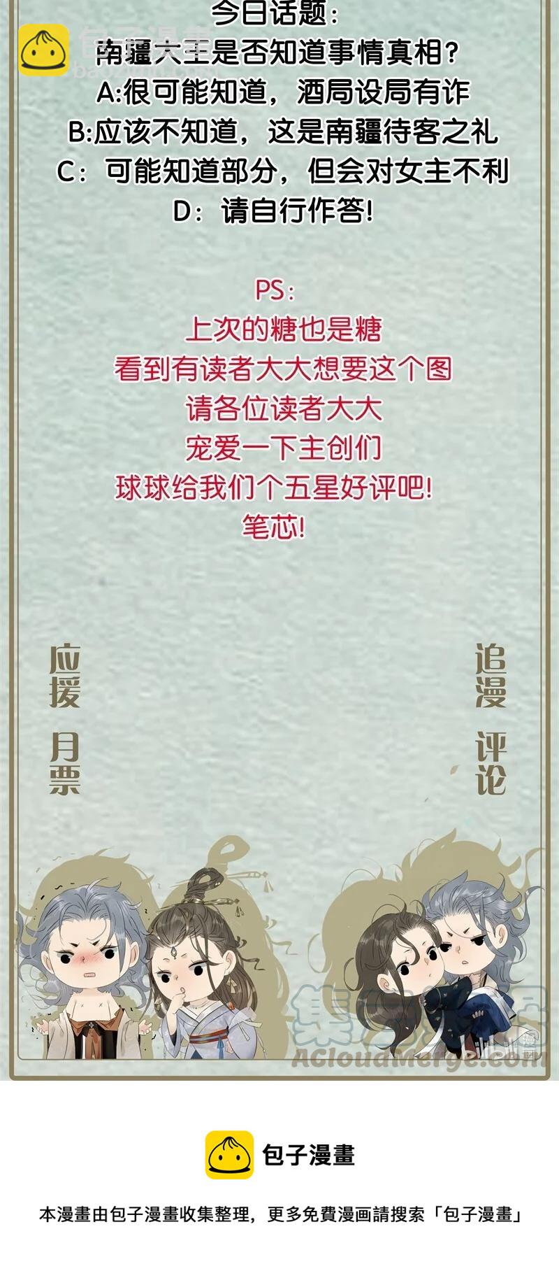 137 &mdash;&mdash;师父？！是你吗？-第145话