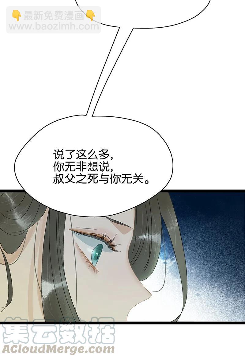137 &mdash;&mdash;师父？！是你吗？-第145话