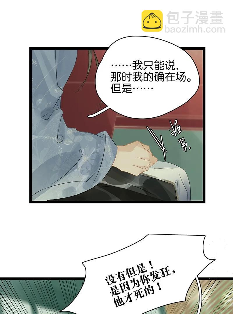 137 &mdash;&mdash;师父？！是你吗？-第145话