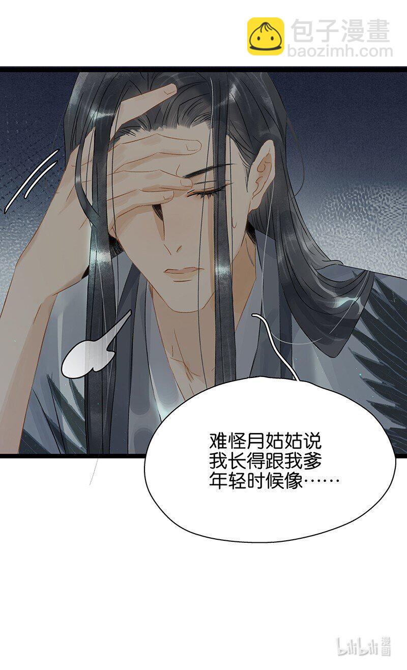 139 哥哥，你闻起来好香&hellip;&hellip;-第147话