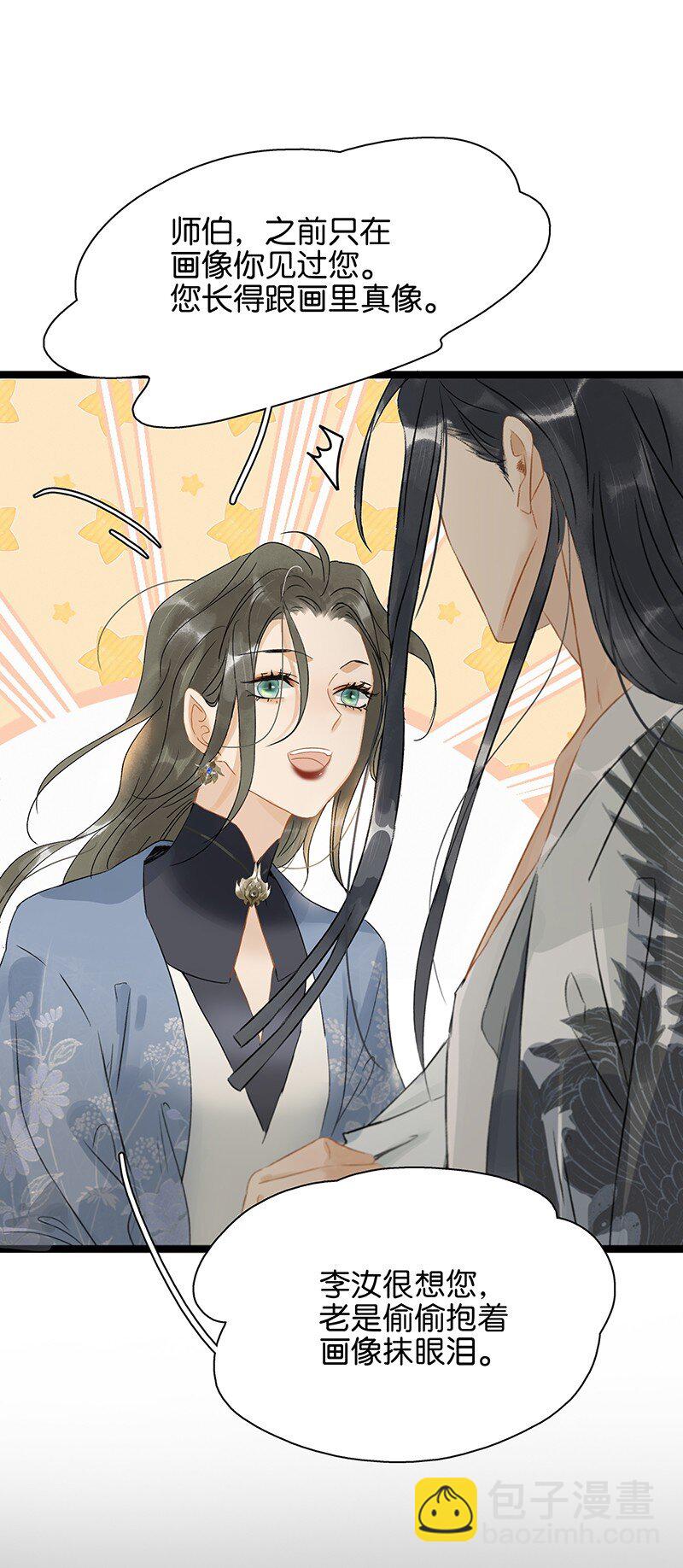 139 哥哥，你闻起来好香&hellip;&hellip;-第147话