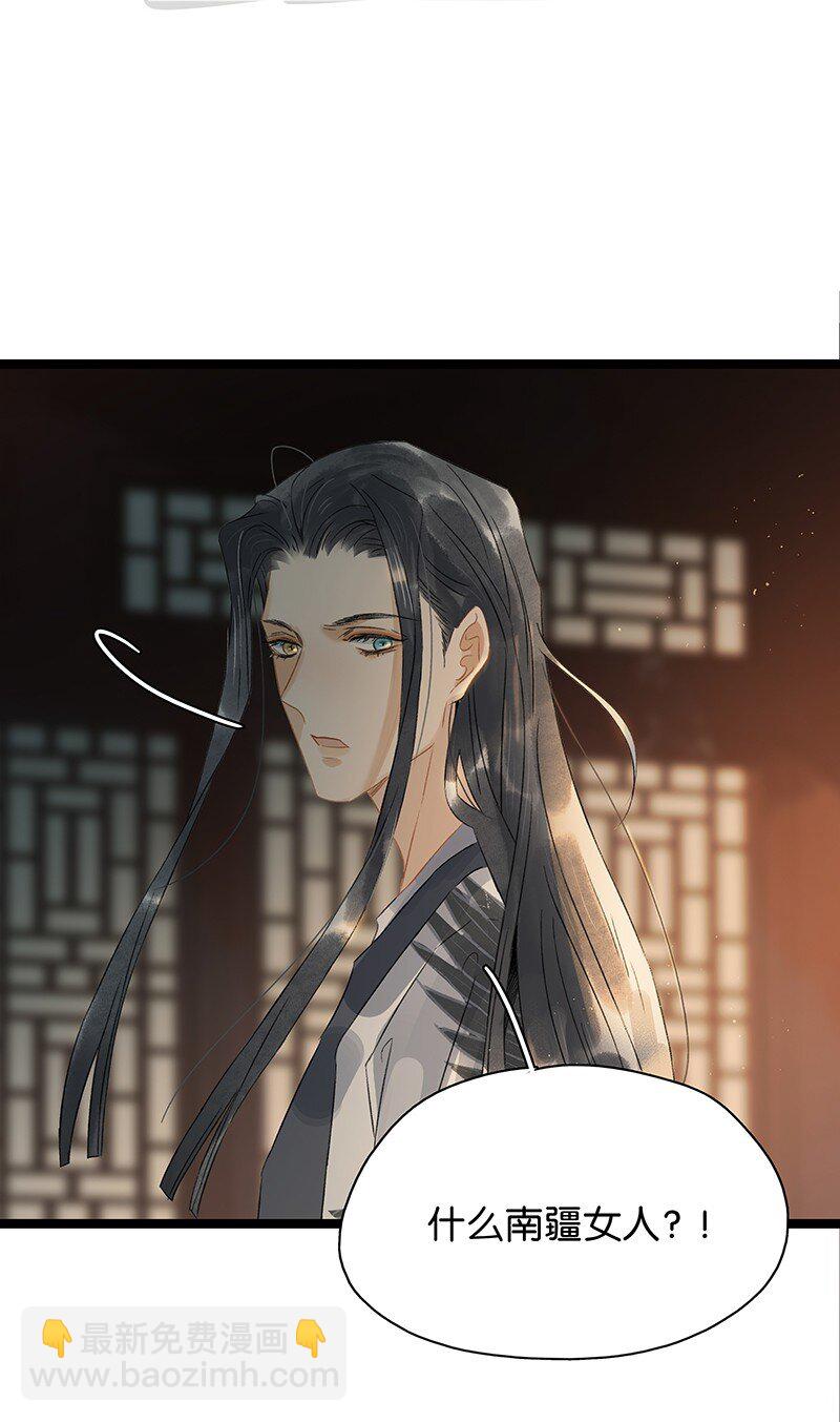 139 哥哥，你闻起来好香&hellip;&hellip;-第147话