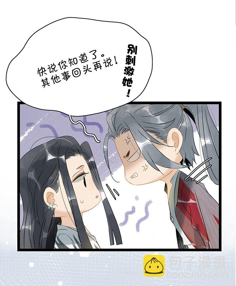 139 哥哥，你闻起来好香&hellip;&hellip;-第147话