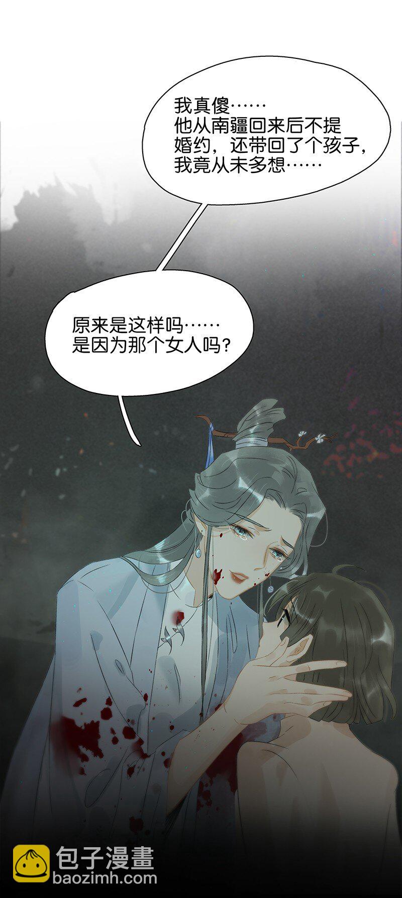 139 哥哥，你闻起来好香&hellip;&hellip;-第147话