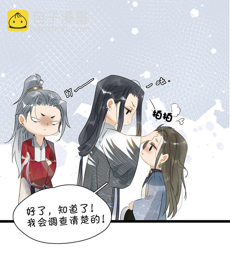 139 哥哥，你闻起来好香&hellip;&hellip;-第147话