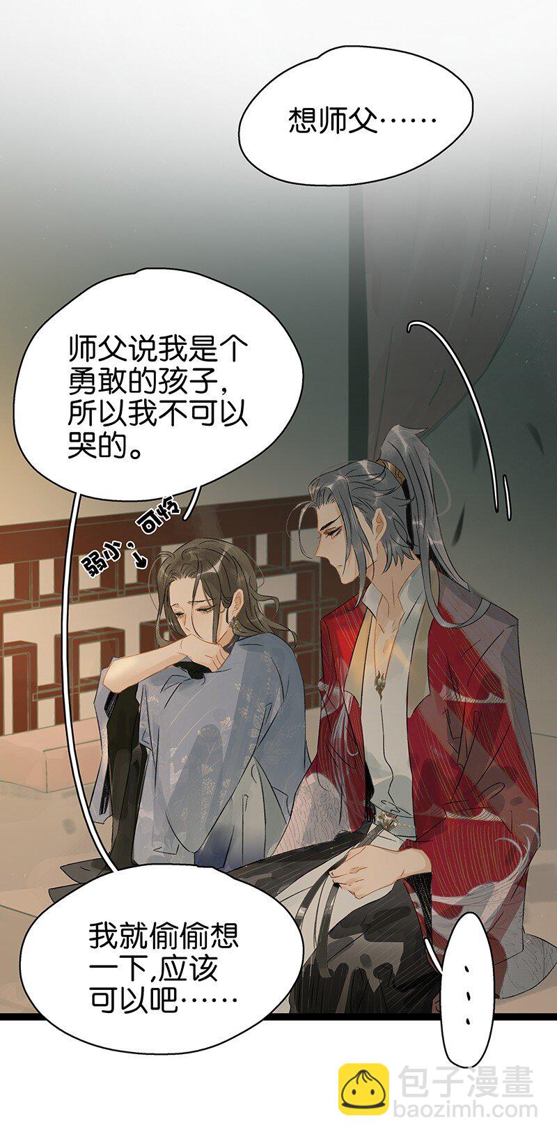 139 哥哥，你闻起来好香&hellip;&hellip;-第147话