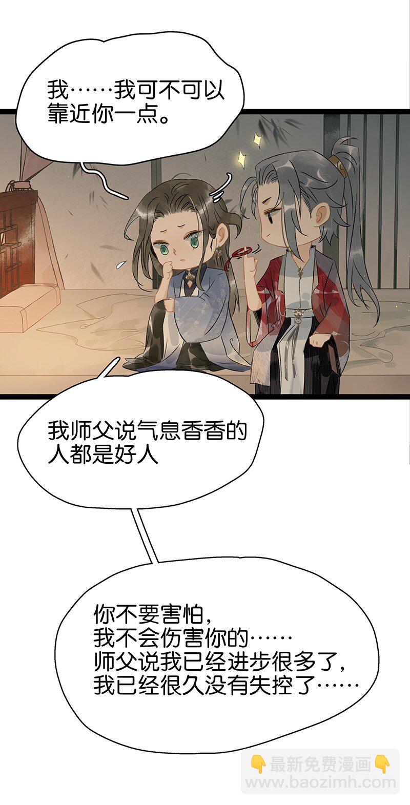 139 哥哥，你闻起来好香&hellip;&hellip;-第147话