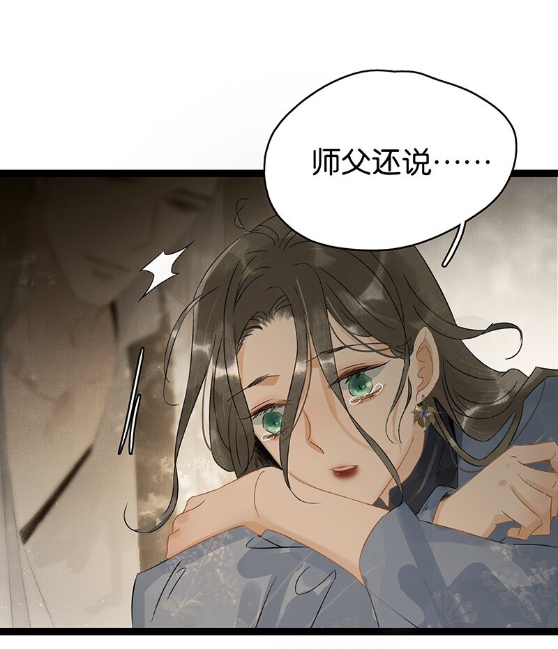 139 哥哥，你闻起来好香&hellip;&hellip;-第147话