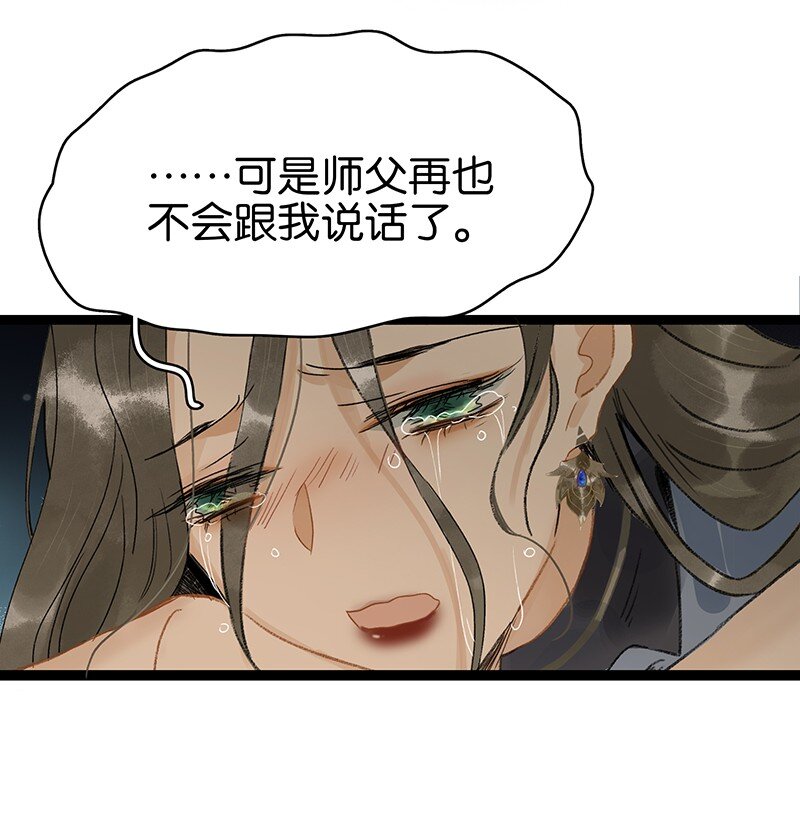 139 哥哥，你闻起来好香&hellip;&hellip;-第147话