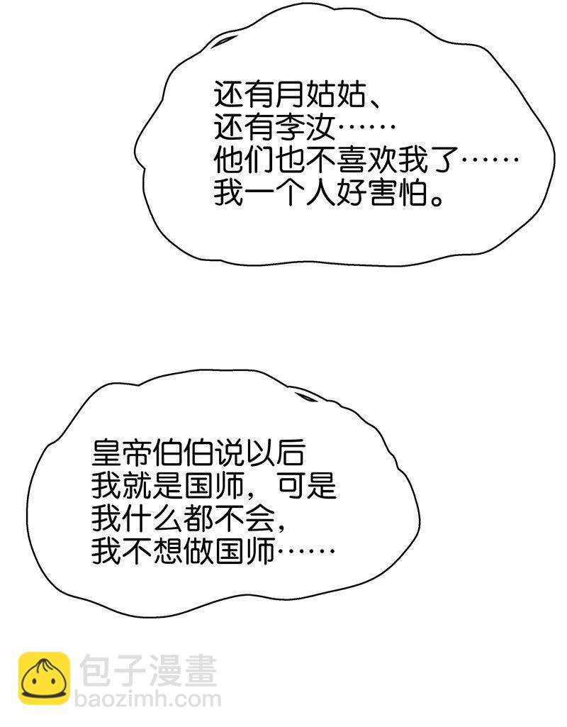 139 哥哥，你闻起来好香&hellip;&hellip;-第147话