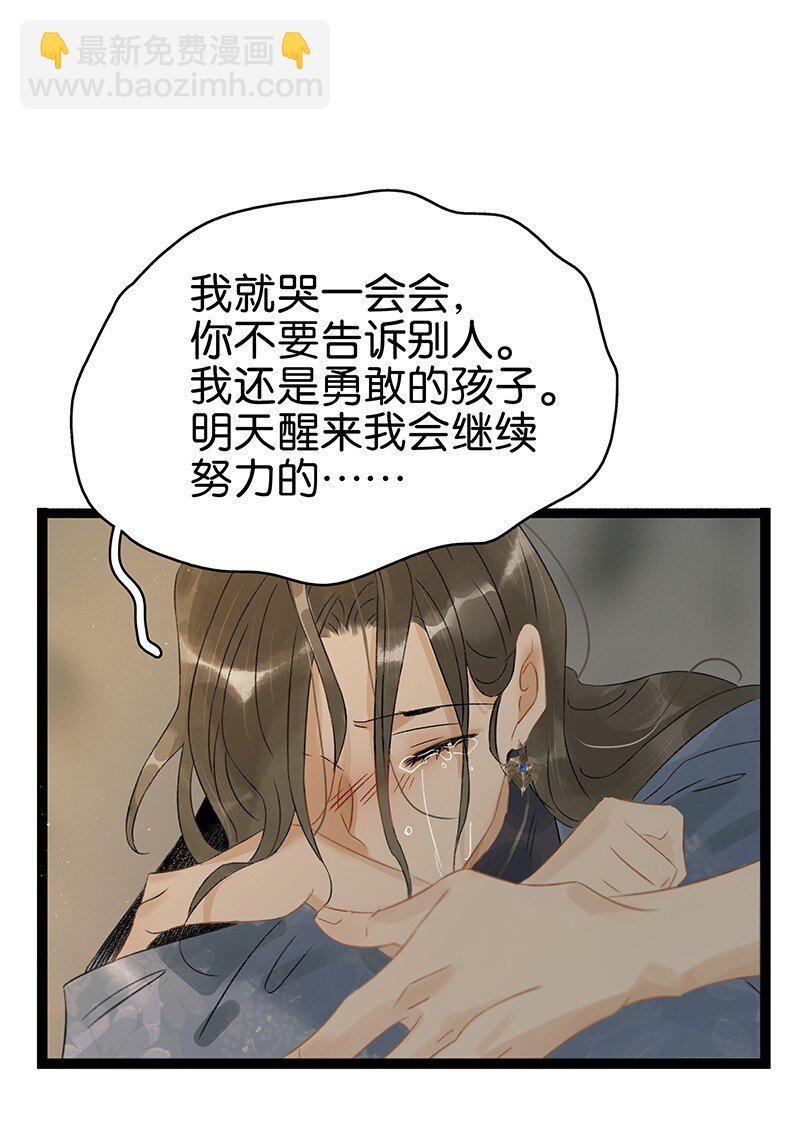 139 哥哥，你闻起来好香&hellip;&hellip;-第147话