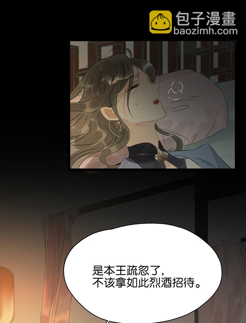 139 哥哥，你闻起来好香&hellip;&hellip;-第147话