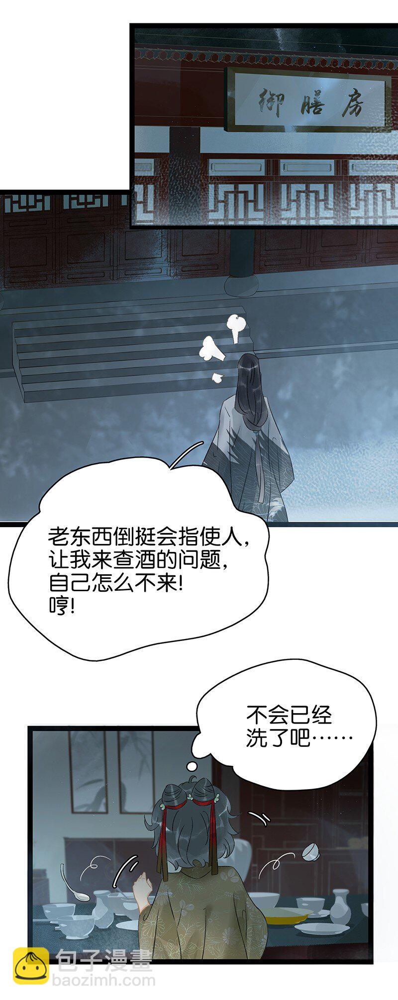 139 哥哥，你闻起来好香&hellip;&hellip;-第147话