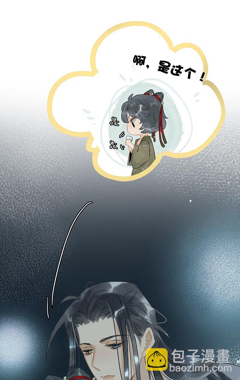 139 哥哥，你闻起来好香&hellip;&hellip;-第147话