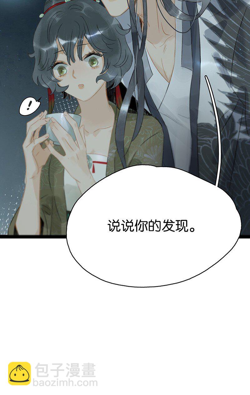 139 哥哥，你闻起来好香&hellip;&hellip;-第147话