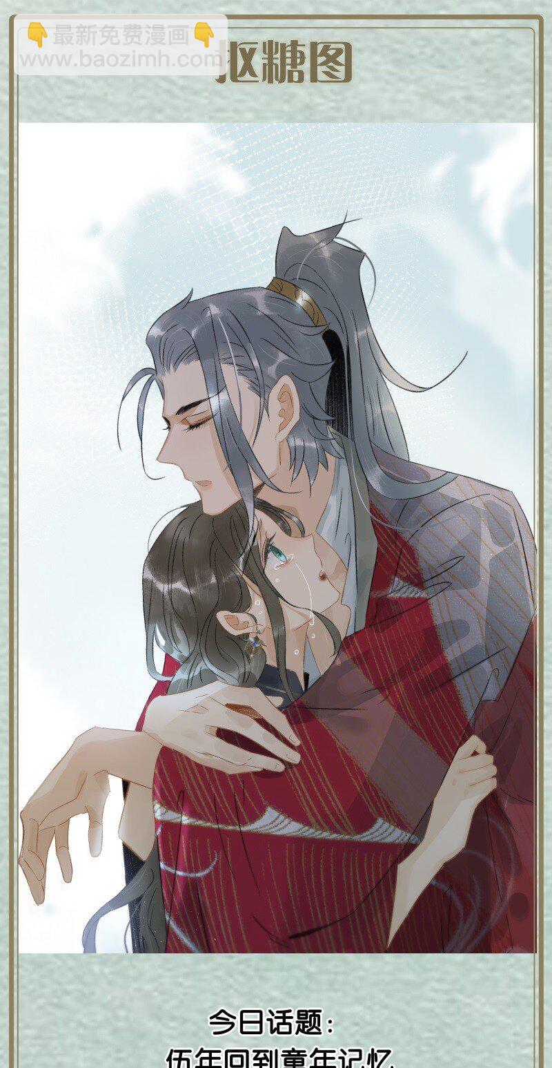 139 哥哥，你闻起来好香&hellip;&hellip;-第147话