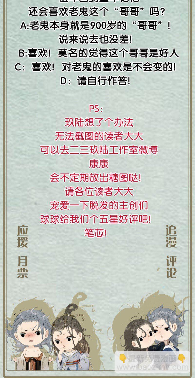 139 哥哥，你闻起来好香&hellip;&hellip;-第147话