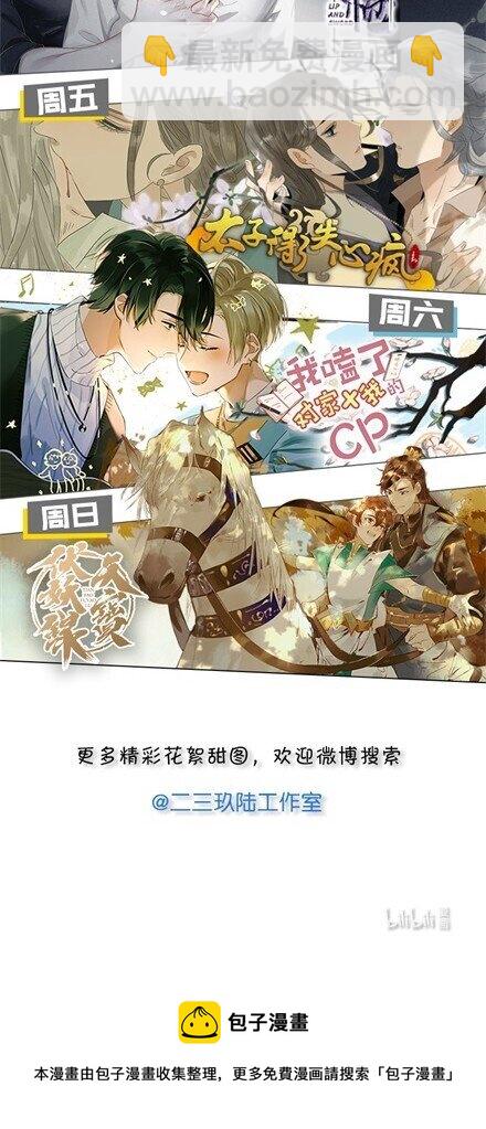 139 哥哥，你闻起来好香&hellip;&hellip;-第147话