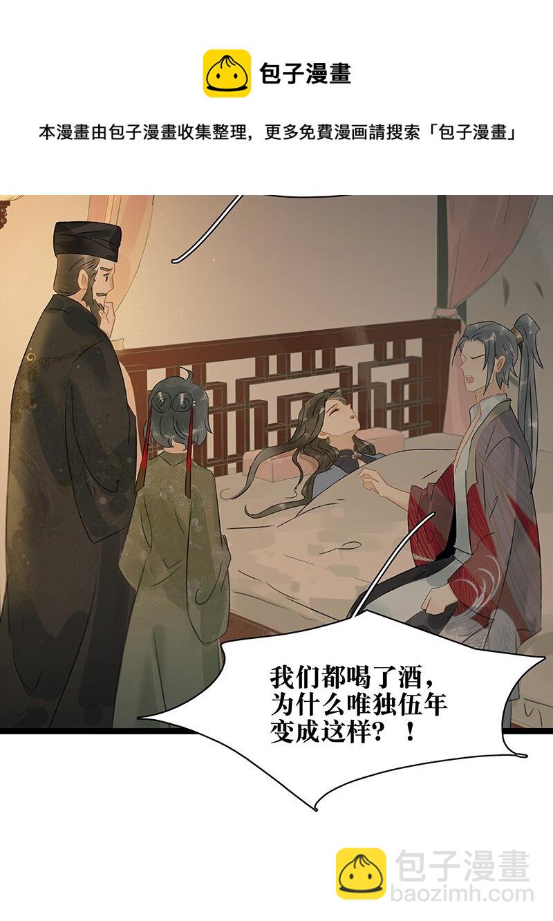 139 哥哥，你闻起来好香&hellip;&hellip;-第147话