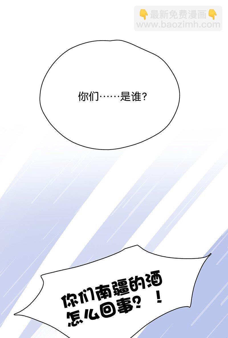 139 哥哥，你闻起来好香&hellip;&hellip;-第147话