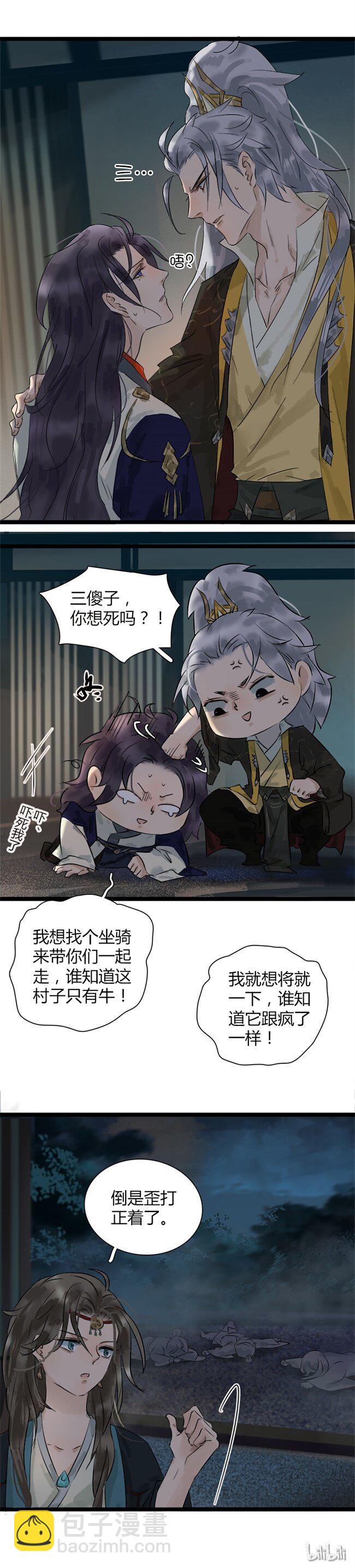 016 大打出手-第17话