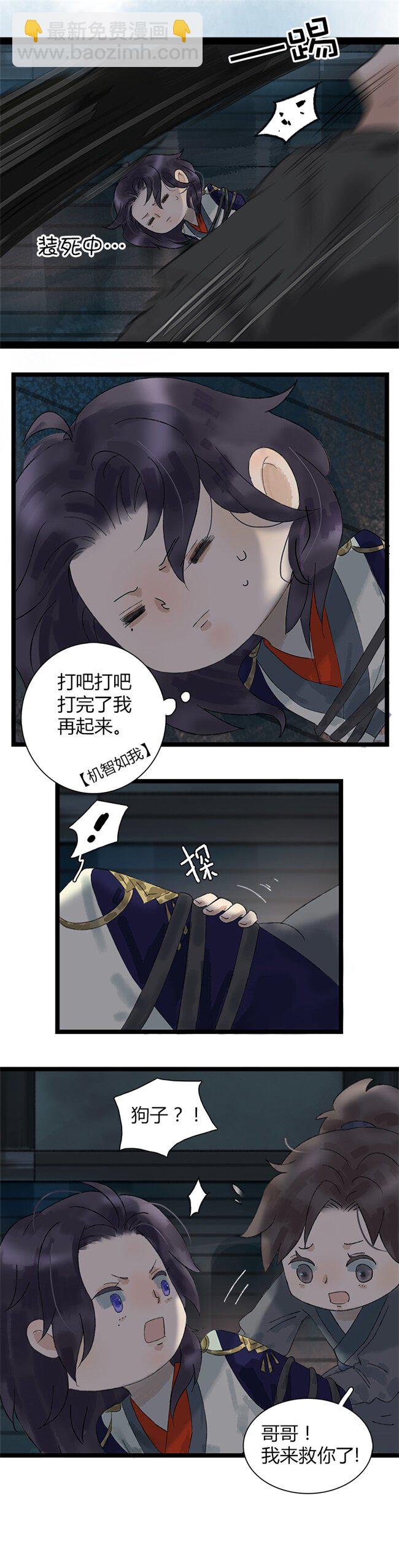 016 大打出手-第17话