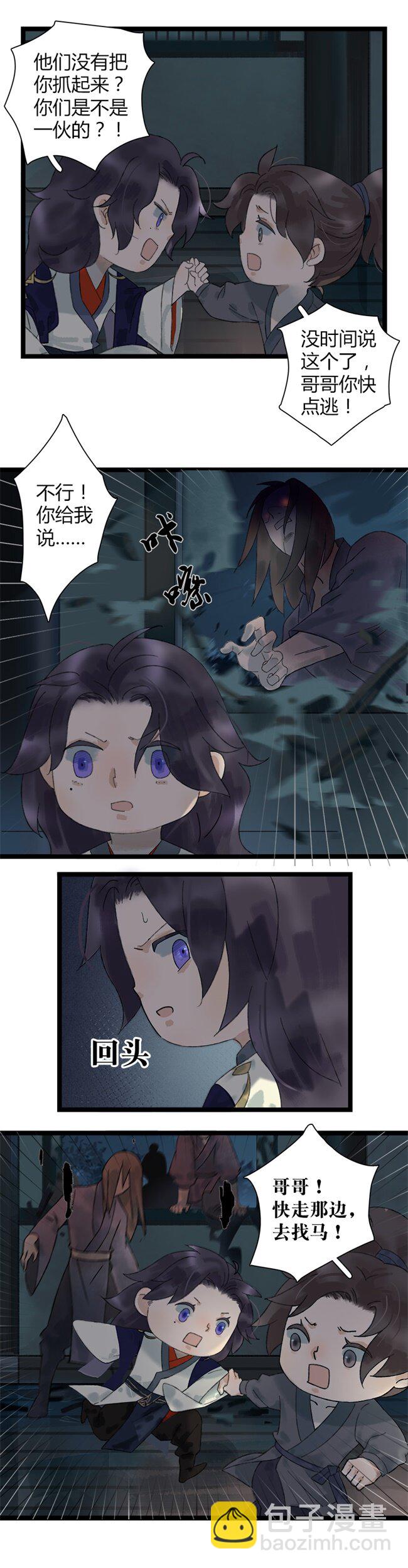 016 大打出手-第17话