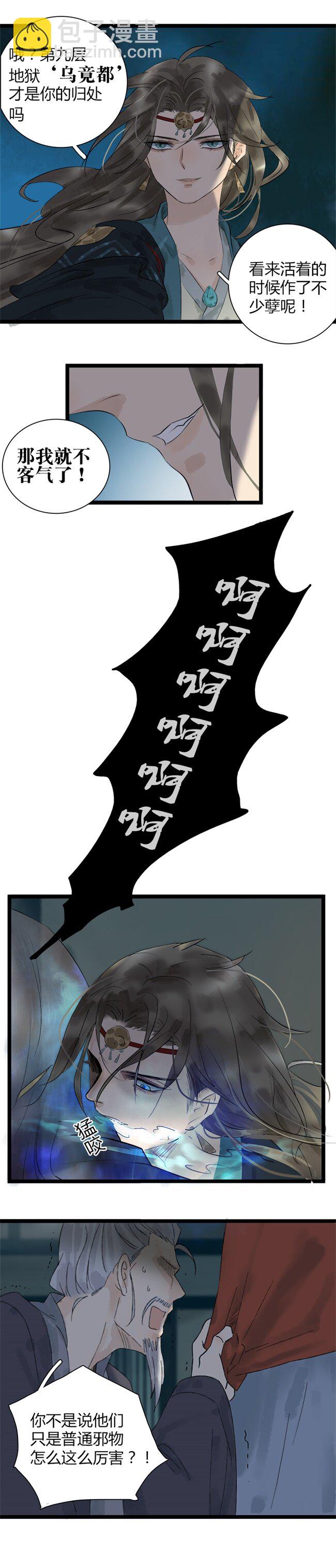 016 大打出手-第17话