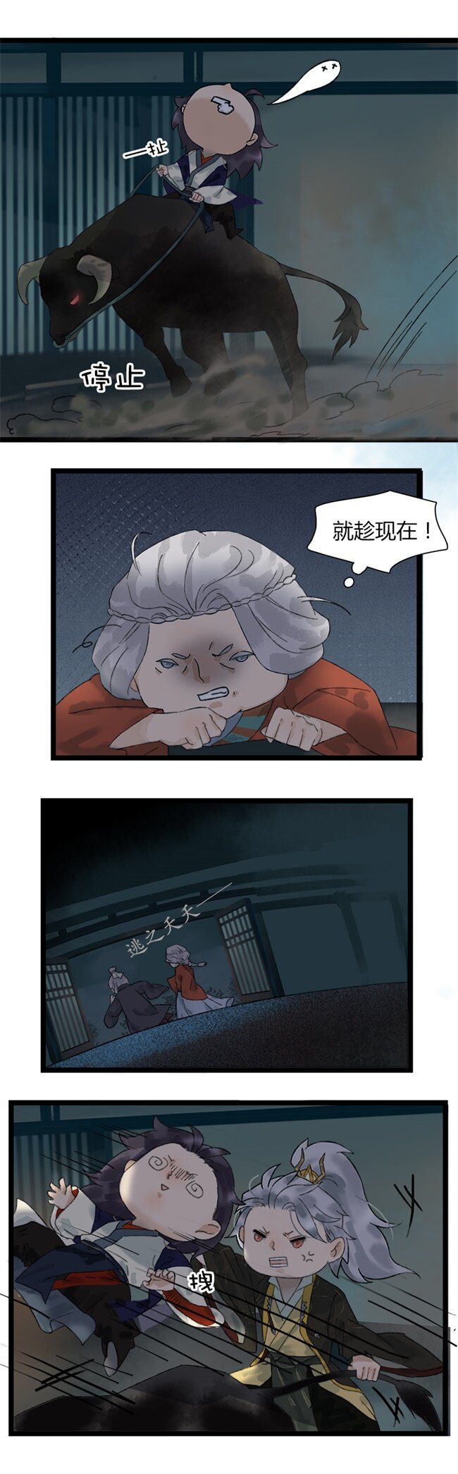 016 大打出手-第17话