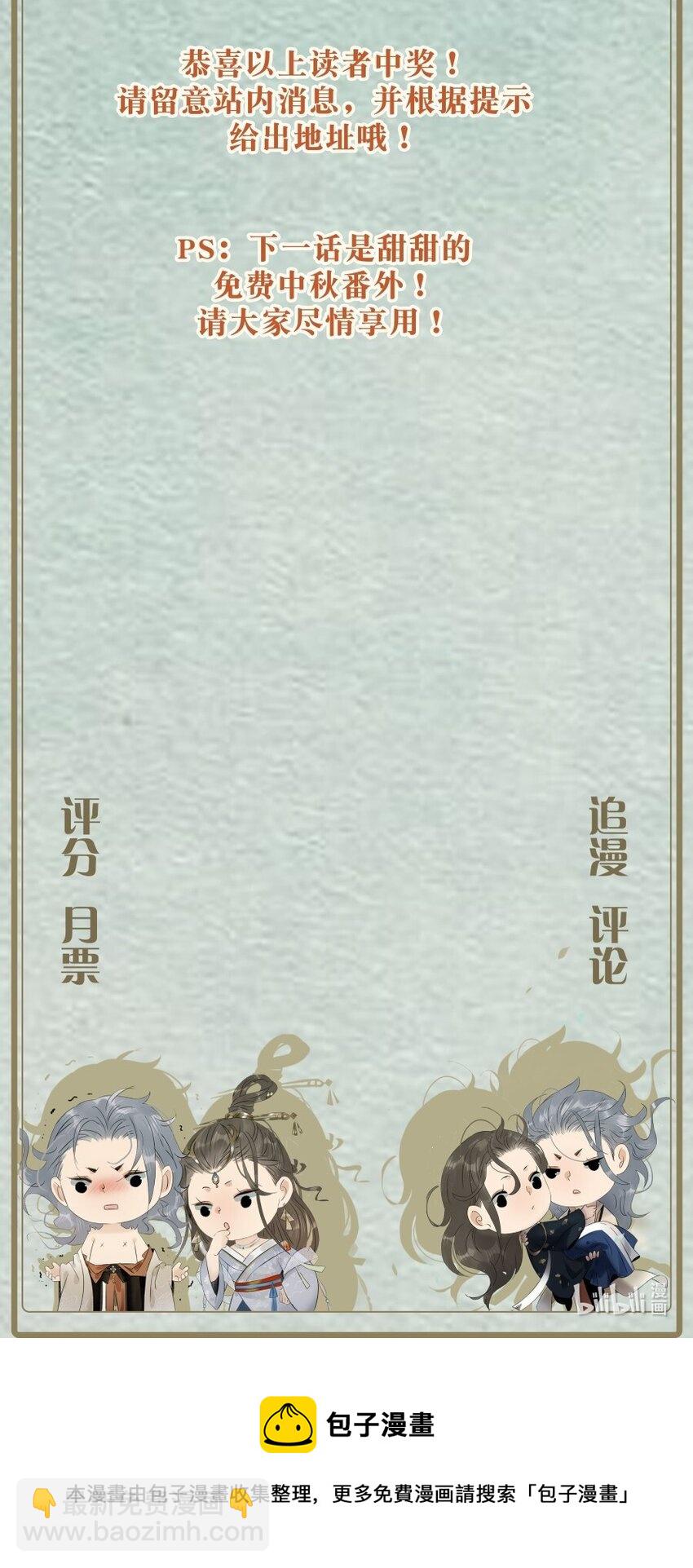 活动开奖 中秋活动中奖名单！-第149话