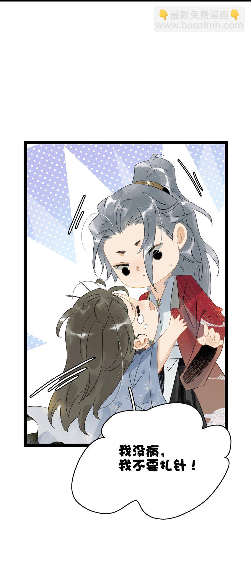 141 不管怎样，她都是伍年-第151话