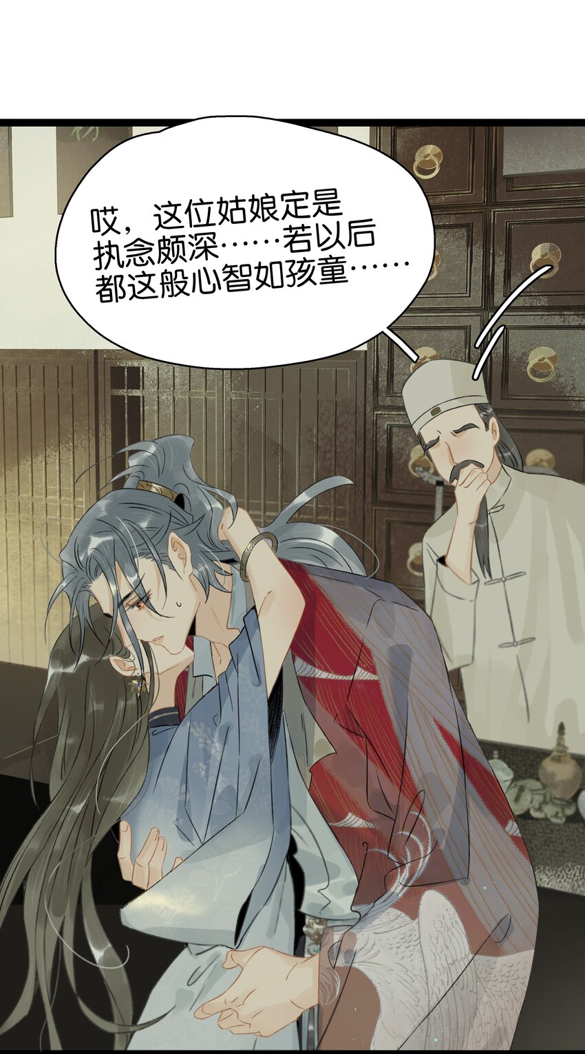 141 不管怎样，她都是伍年-第151话