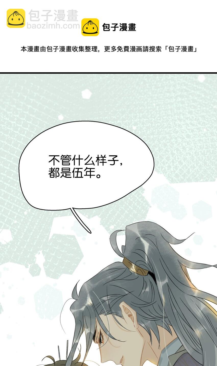 141 不管怎样，她都是伍年-第151话