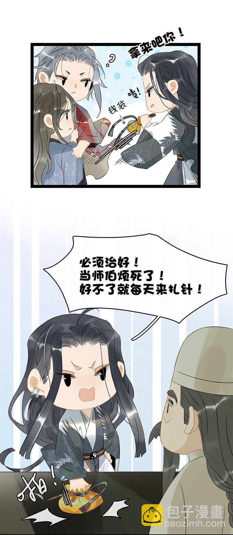 141 不管怎样，她都是伍年-第151话